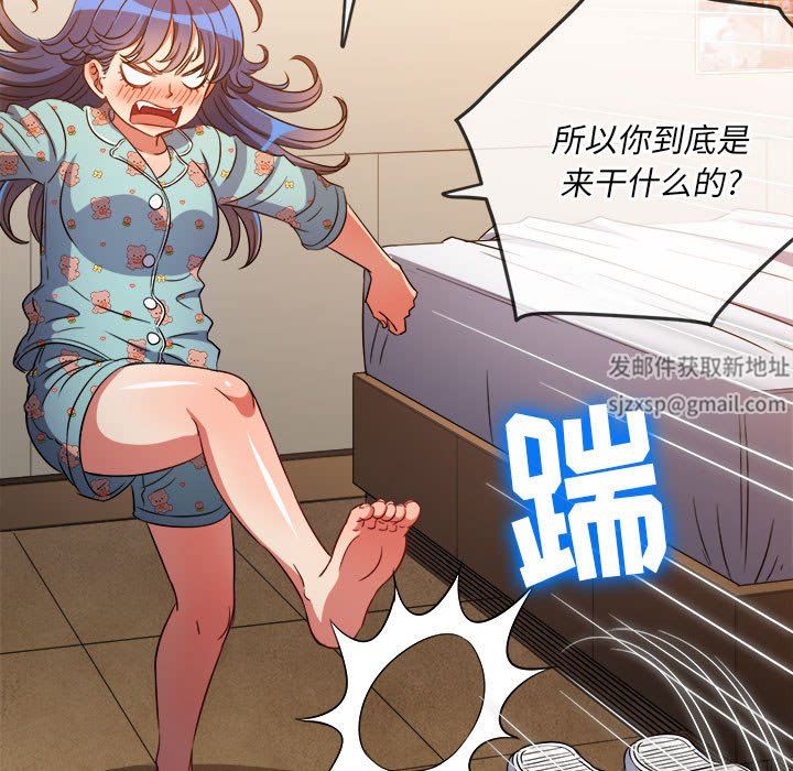 难缠小恶女第138话