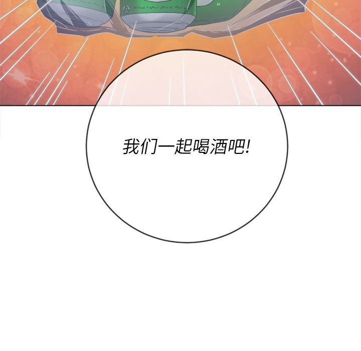 難纏小惡女第138話