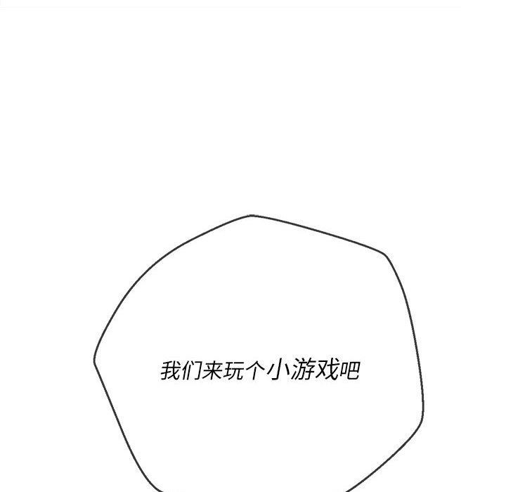 难缠小恶女第138话