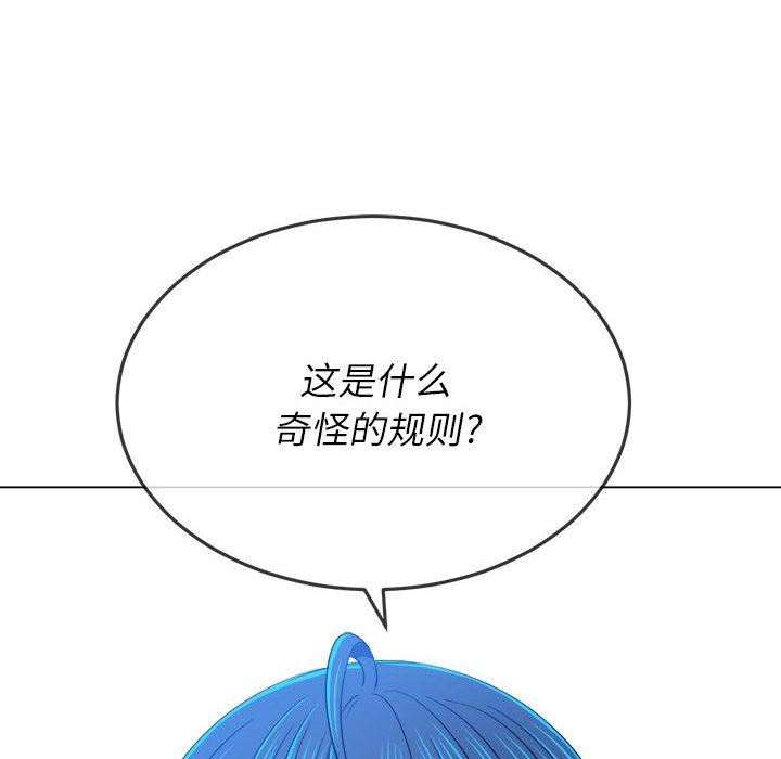 難纏小惡女第138話