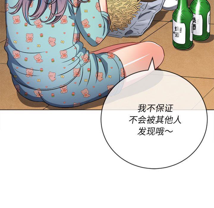 难缠小恶女第138话