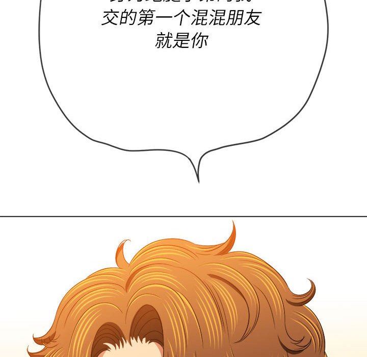 难缠小恶女第138话