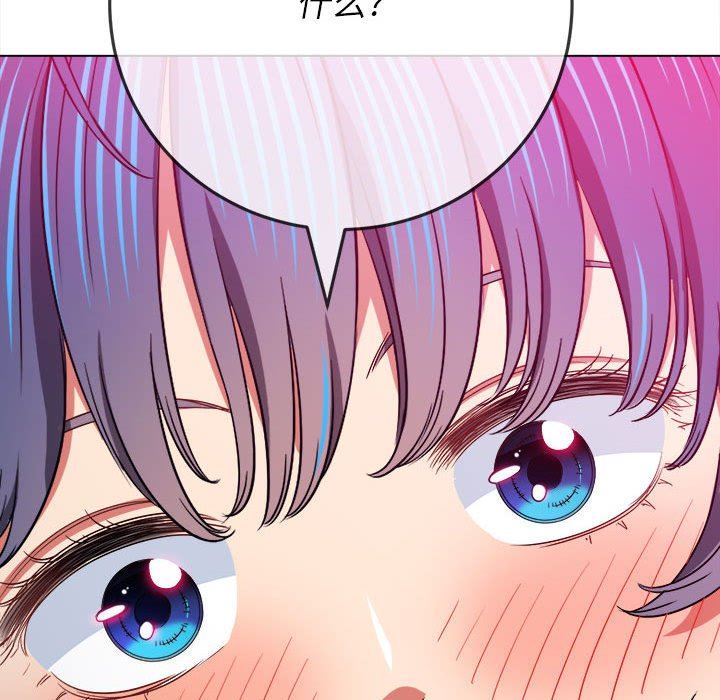 难缠小恶女第138话