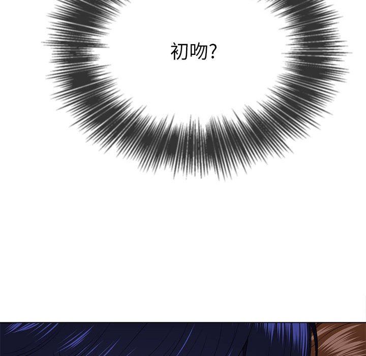 难缠小恶女第138话