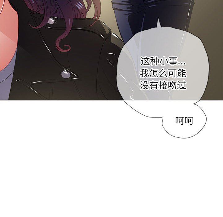 难缠小恶女第138话