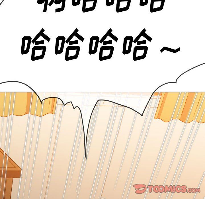 難纏小惡女第138話