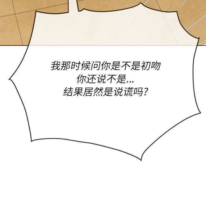 难缠小恶女第138话