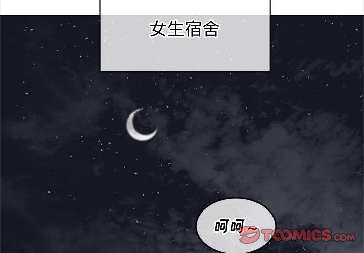 难缠小恶女第139话
