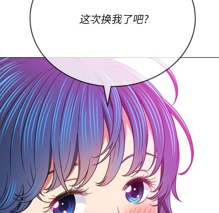 难缠小恶女第139话