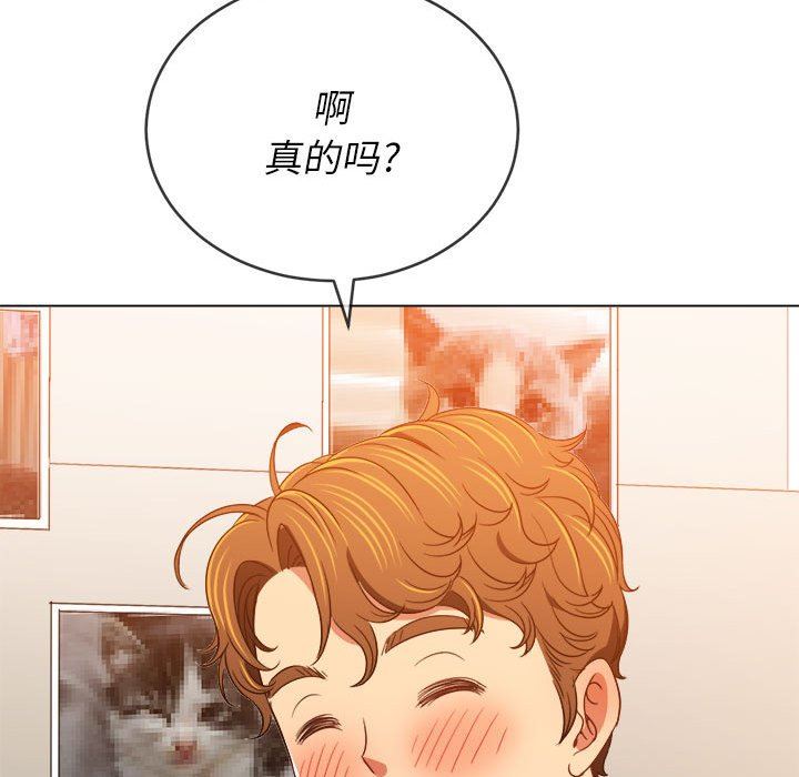 难缠小恶女第139话