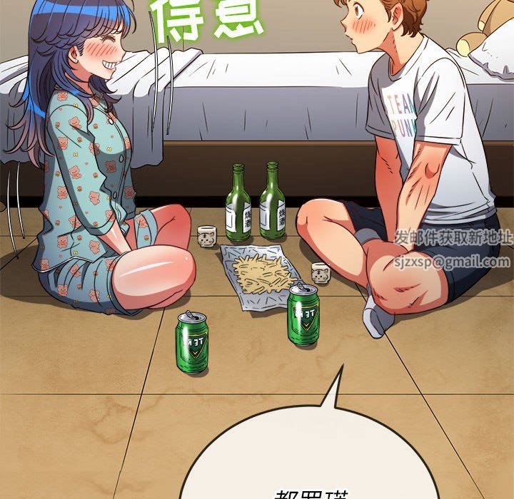 难缠小恶女第139话