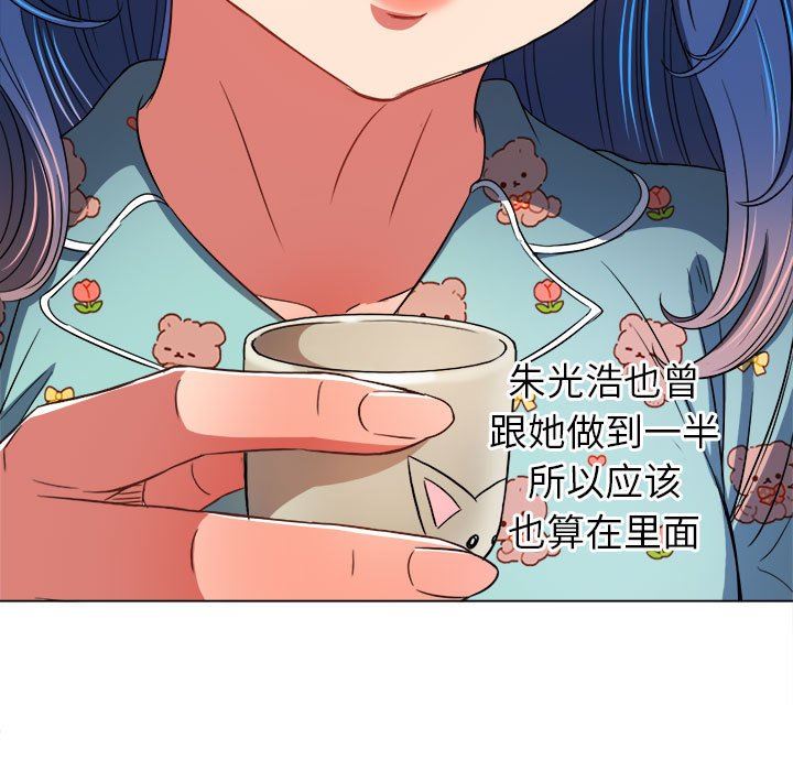 难缠小恶女第139话