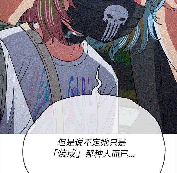 難纏小惡女第139話