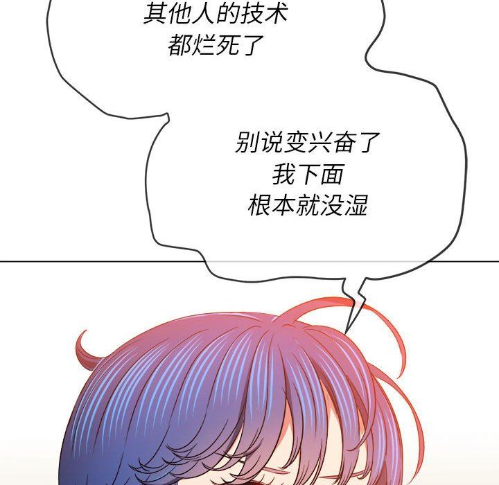 难缠小恶女第139话