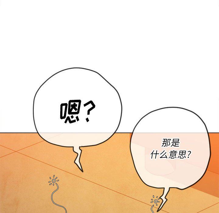 难缠小恶女第139话