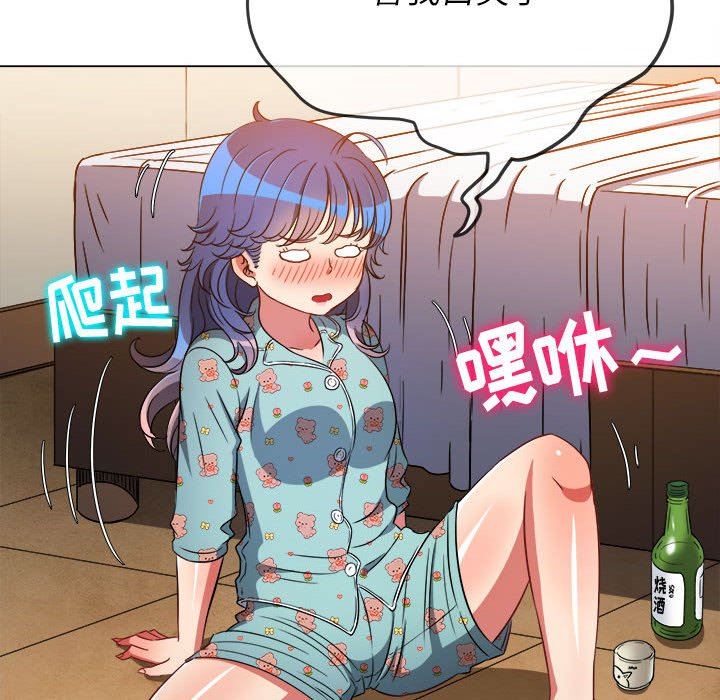 难缠小恶女第139话