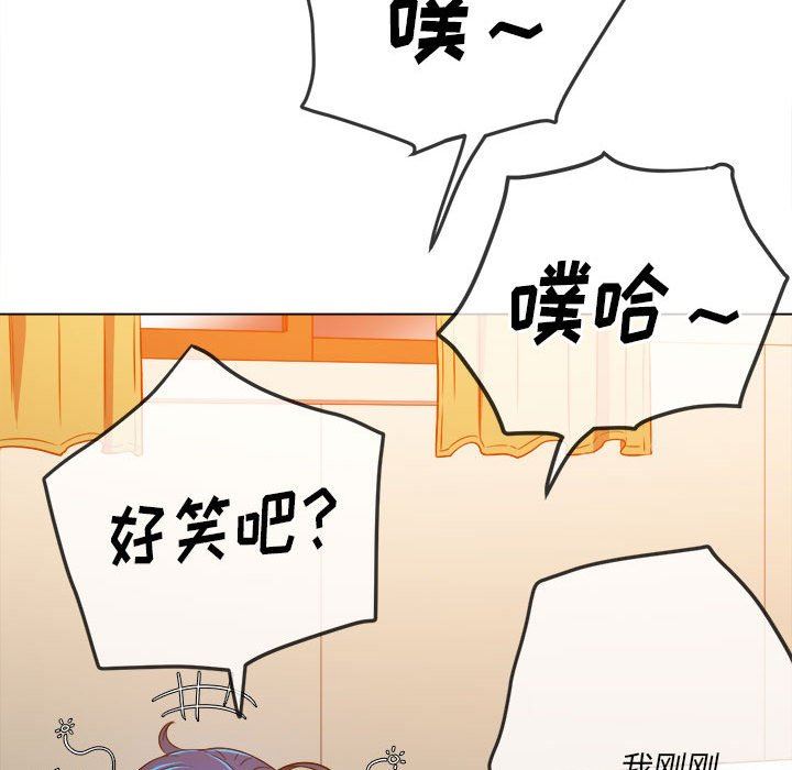 難纏小惡女第139話