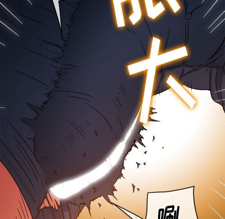 難纏小惡女第140話