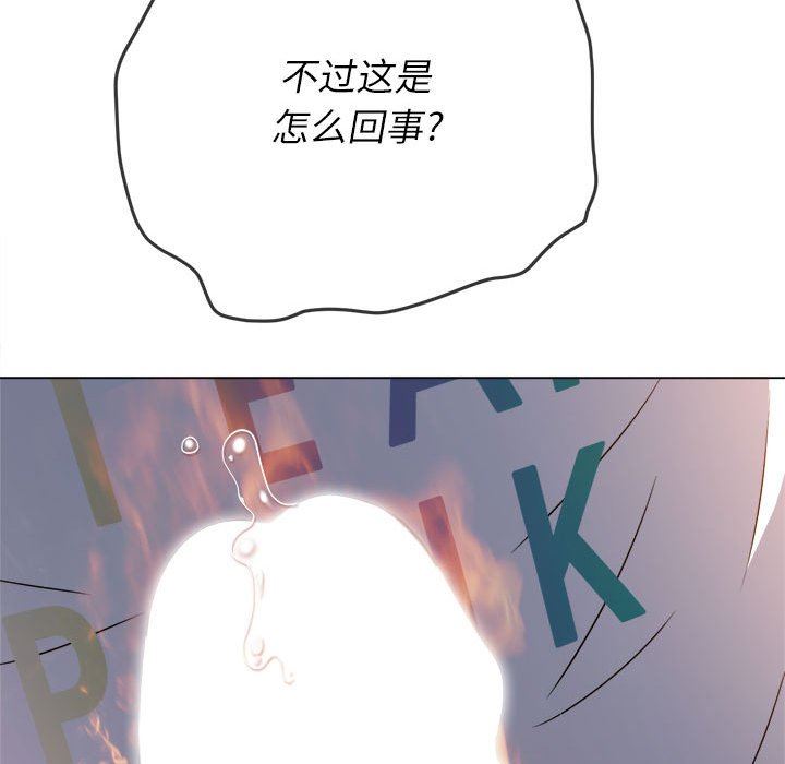 難纏小惡女第140話
