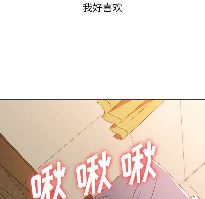 难缠小恶女第140话