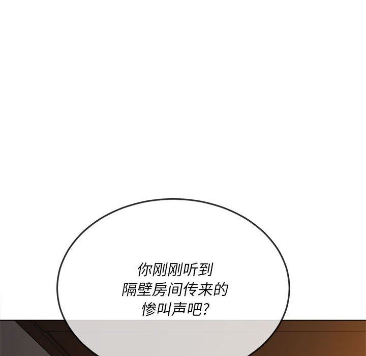 难缠小恶女第140话
