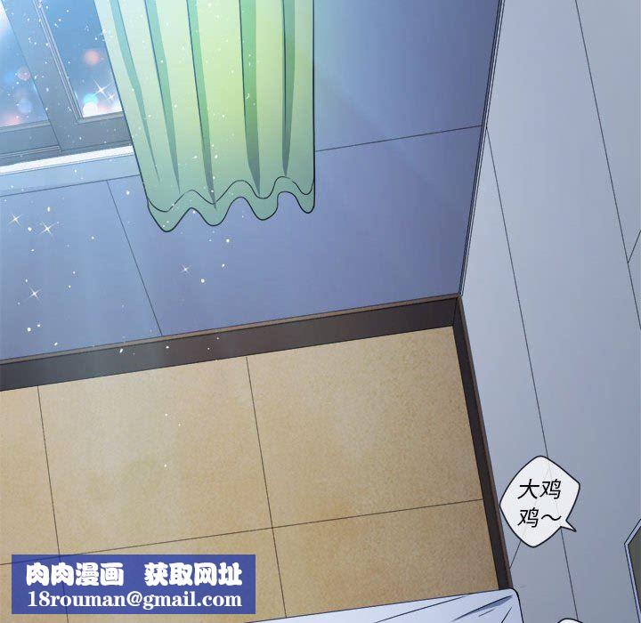 难缠小恶女第140话