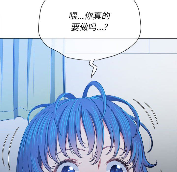 难缠小恶女第140话