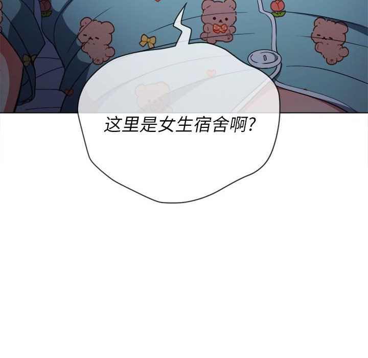 难缠小恶女第140话
