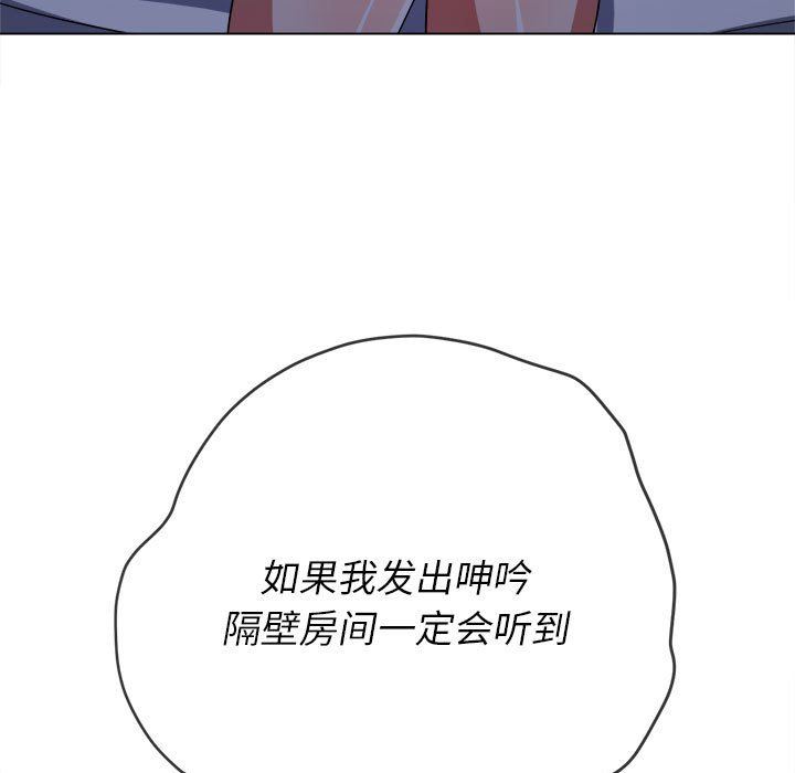 难缠小恶女第140话