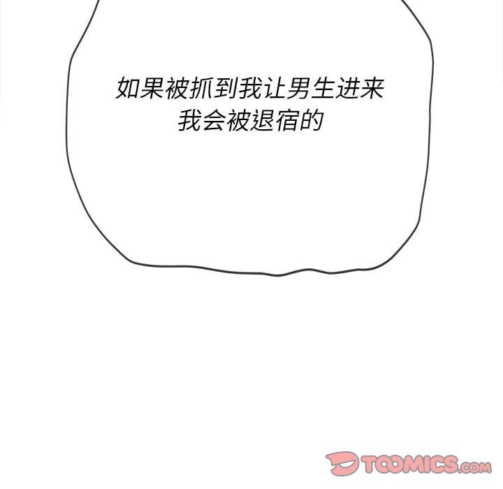 难缠小恶女第140话