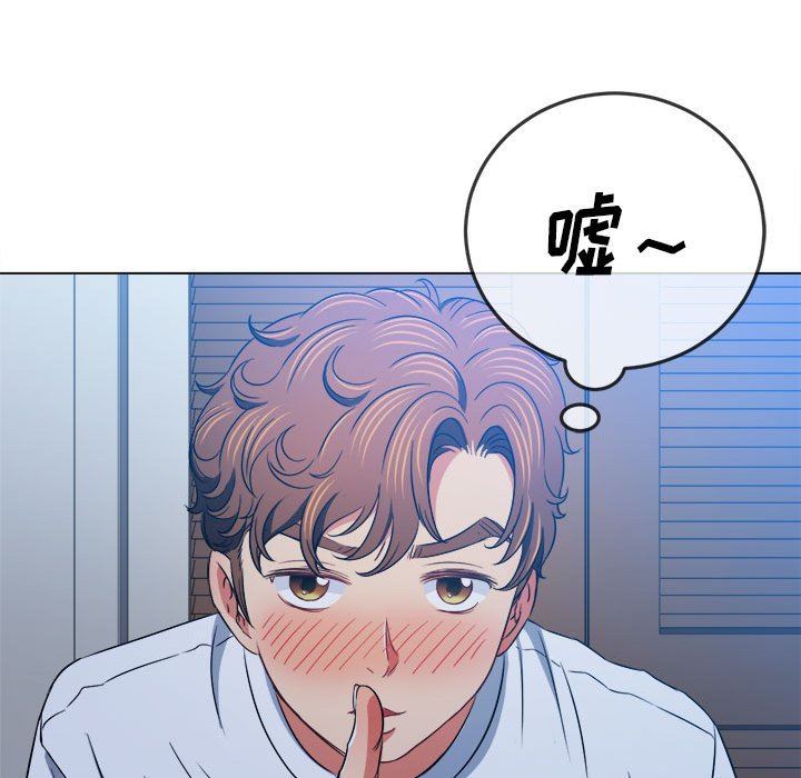 难缠小恶女第140话