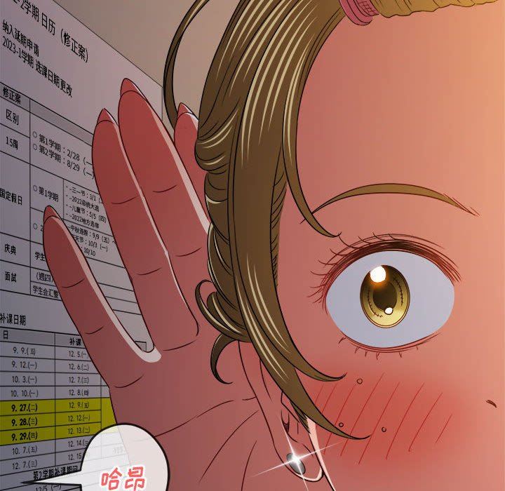 难缠小恶女第140话