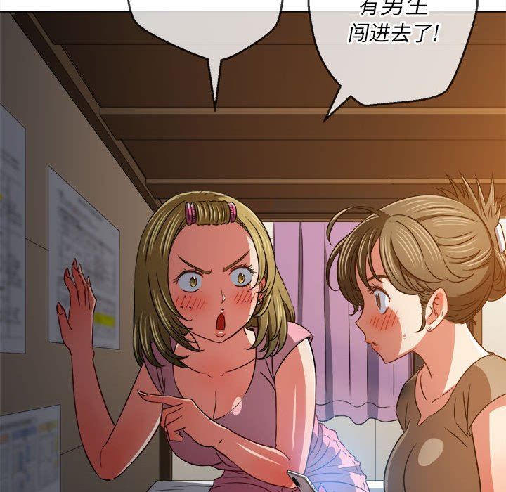 難纏小惡女第141話