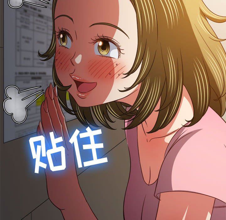 难缠小恶女第141话