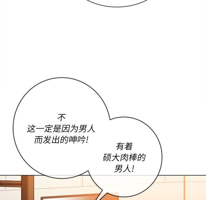 難纏小惡女第141話