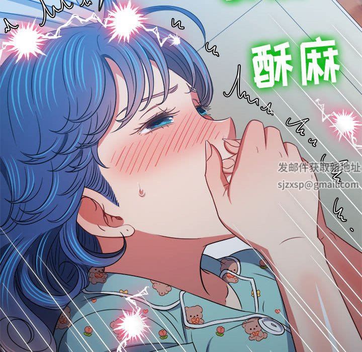 難纏小惡女第141話
