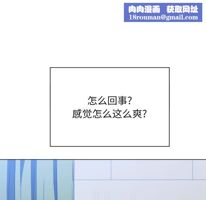 難纏小惡女第141話