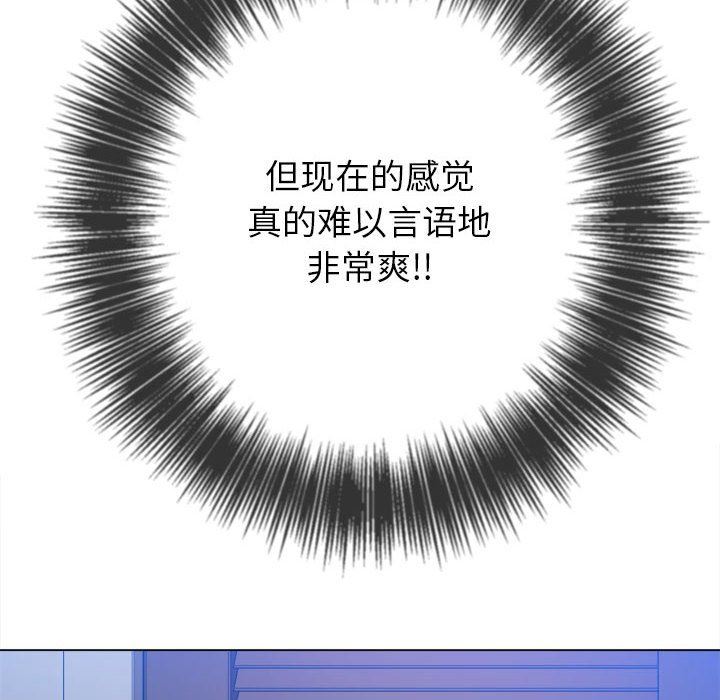 难缠小恶女第141话