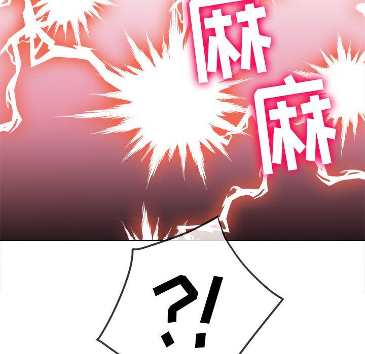 難纏小惡女第141話