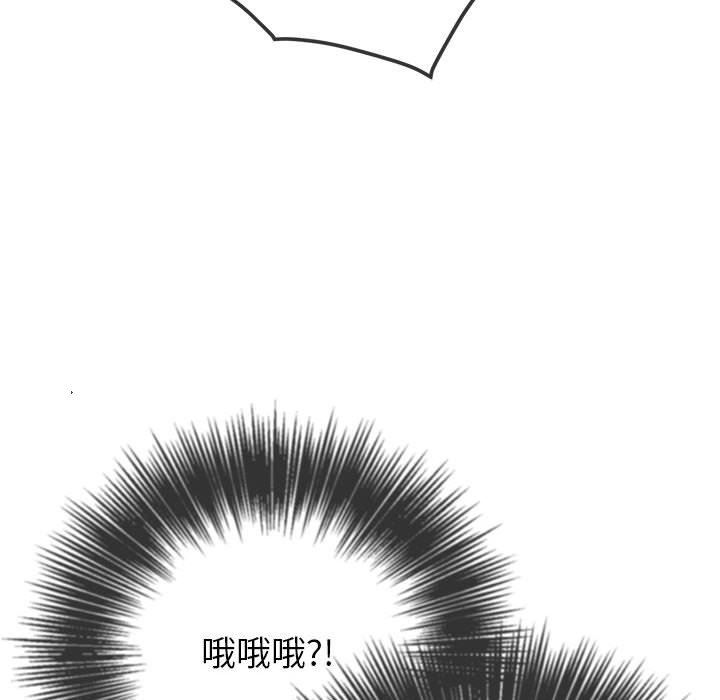 难缠小恶女第141话