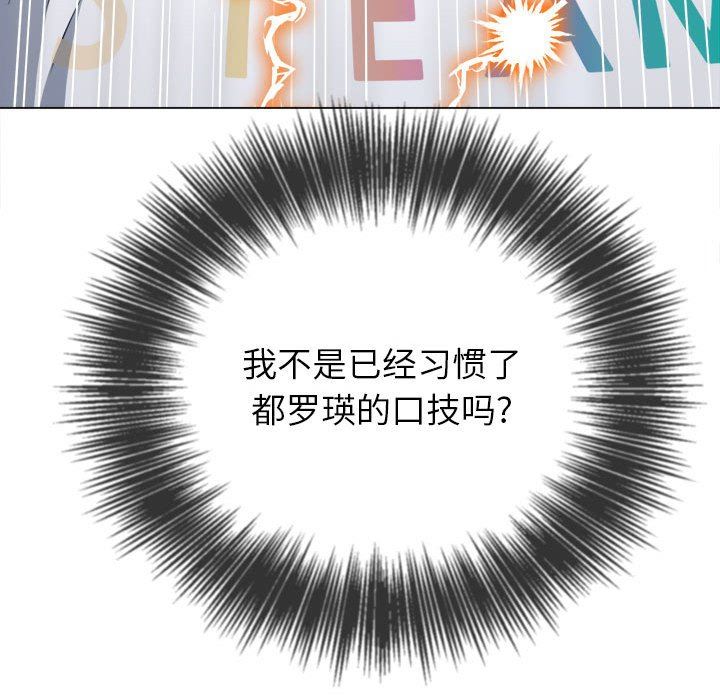 难缠小恶女第141话