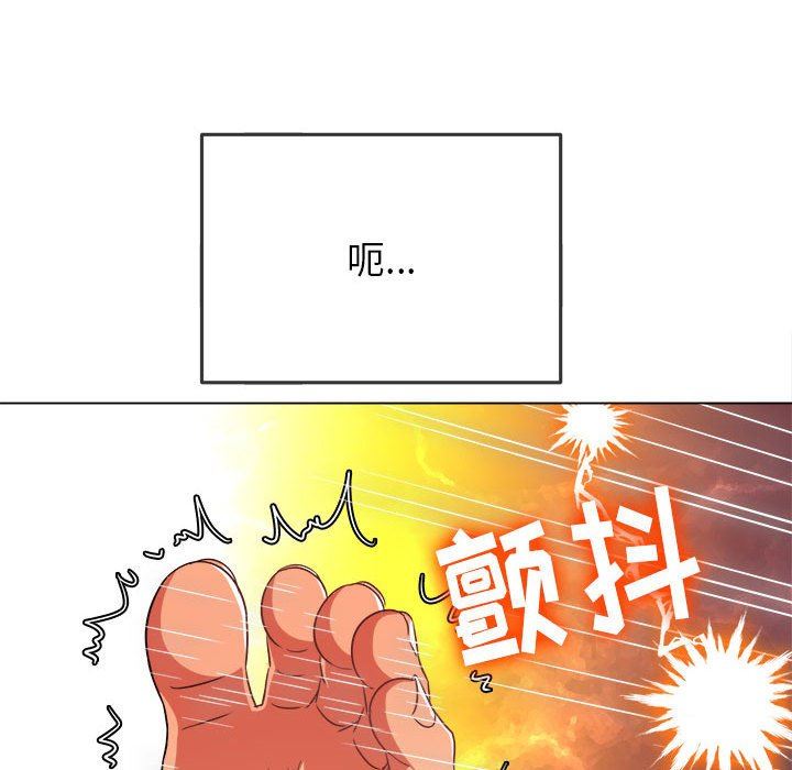 难缠小恶女第141话