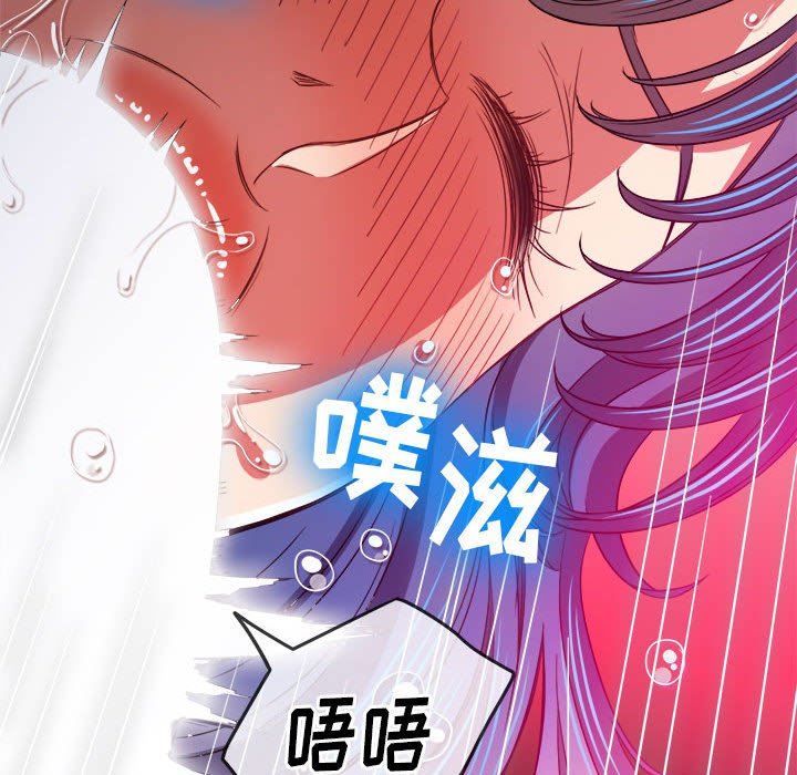 難纏小惡女第141話