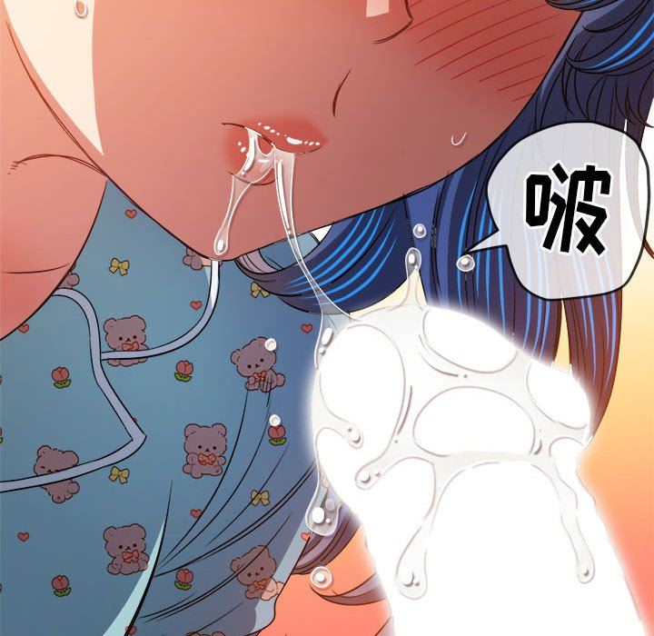 难缠小恶女第141话