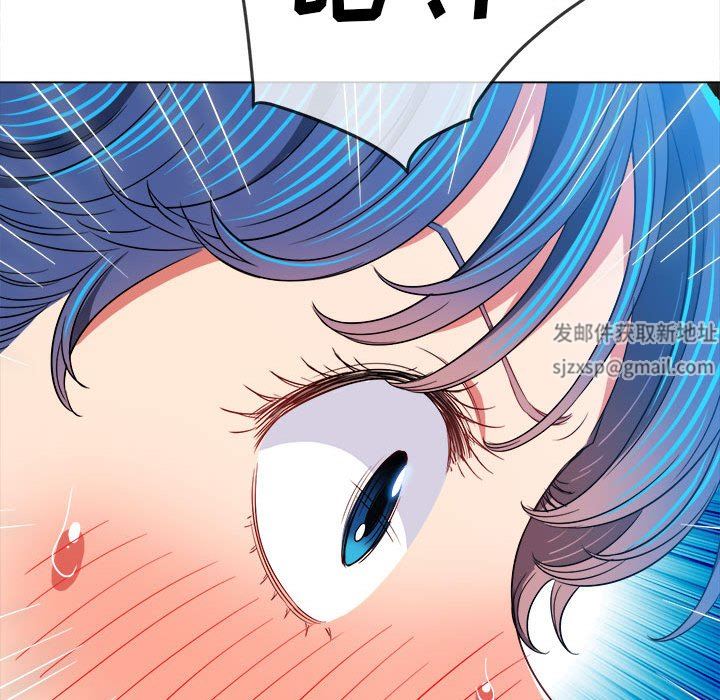 難纏小惡女第141話