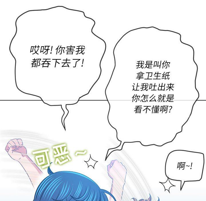 难缠小恶女第141话