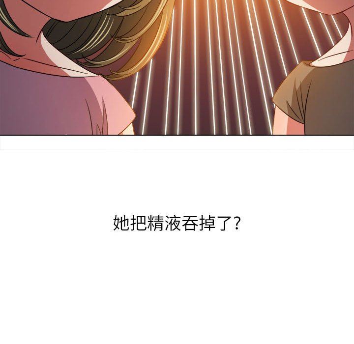 难缠小恶女第141话