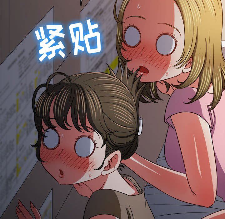 难缠小恶女第141话