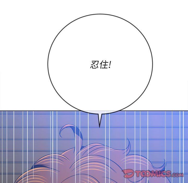 难缠小恶女第142话