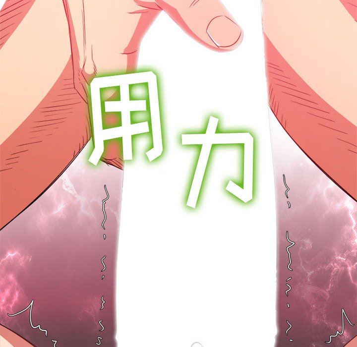 難纏小惡女第142話